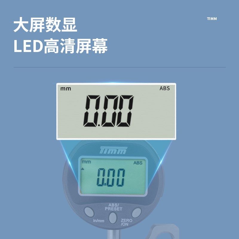 天目牌高精度电子数显面差表百分表底座可旋转面差仪面差规断差尺