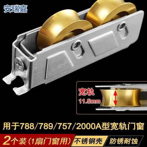 789型铝合金门窗滑轮788A型门窗滚轮757型不锈钢788型宽轨铜轮子