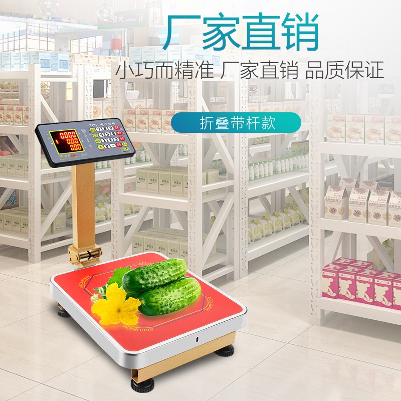 手提秤台秤便携手提秤 计价秤10g电子称75公斤电子秤 商用秤轻便
