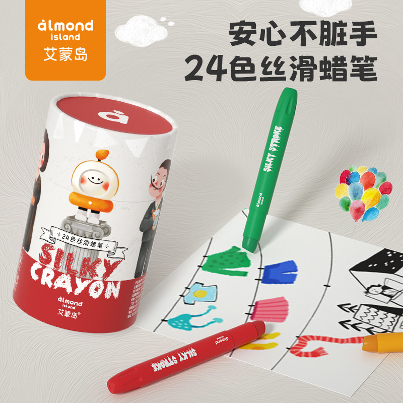 艾蒙岛儿童丝滑蜡笔可水洗不脏手安全无毒旋转涂色画笔幼儿园宝宝
