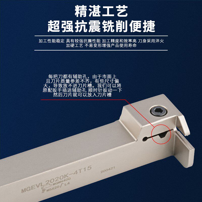 白色抗震横装排刀机7字型加长切深切槽切断刀杆MGEVL11/2020-3