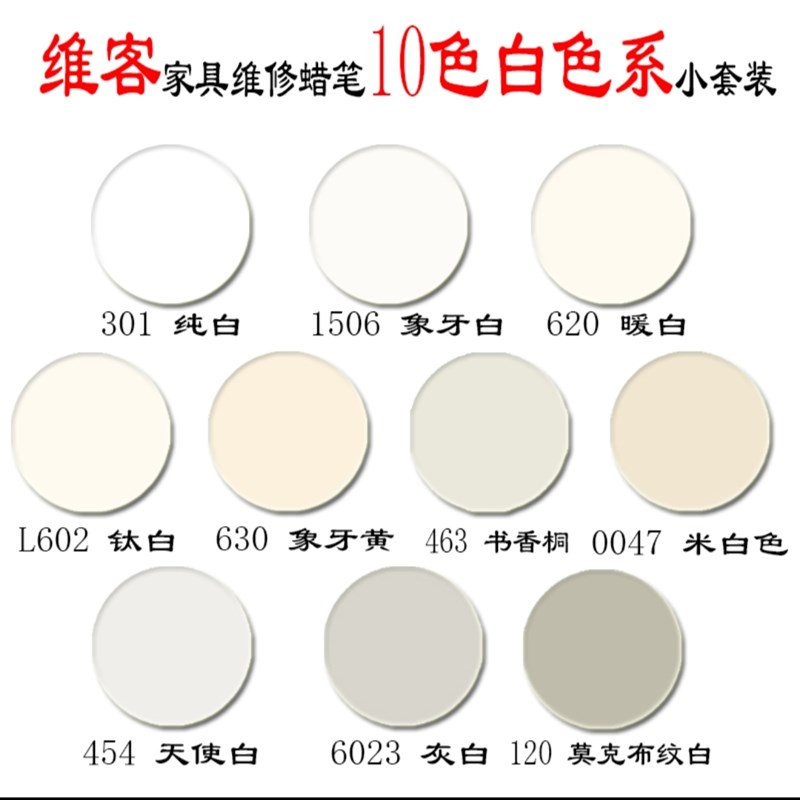 维客家具维修蜡笔油笔检修笔00色家具木门钉眼坑洞划痕露白修复