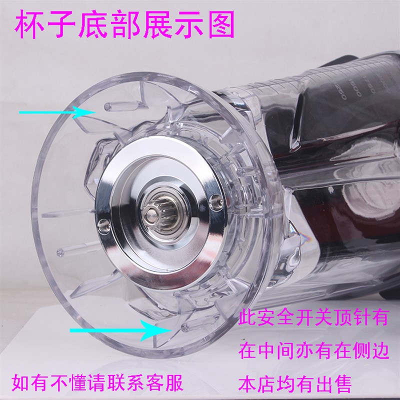 欧麦斯518B 998B 988B 81破壁料理机上杯子容杯搅拌机通用配件