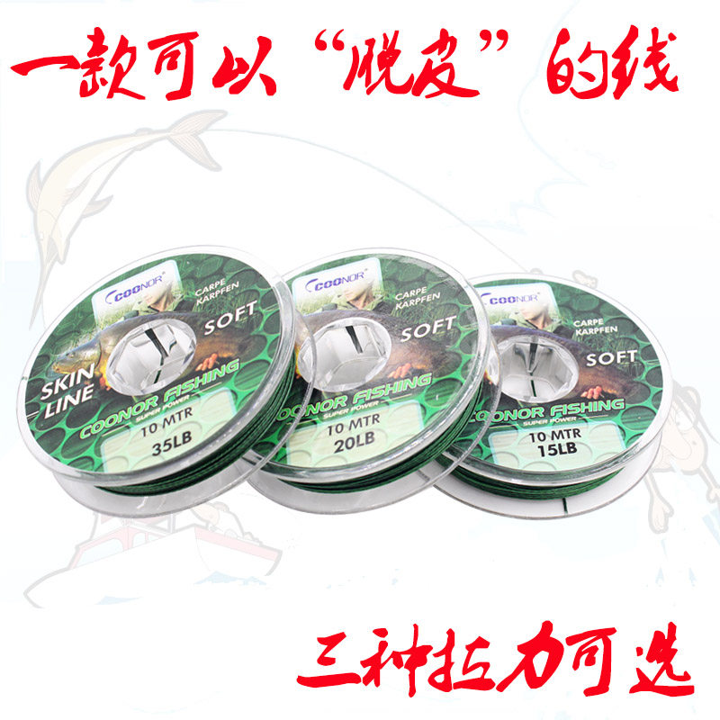 酷诺欧式库钓鱼线子线10米进口海竿矶钓竿包胶鱼线鲤剥皮线防咬线