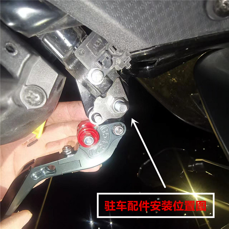 SYM三阳龙颜158 DRG1 改装刹车牛角 带驻车功能 可调节手刹拉杆