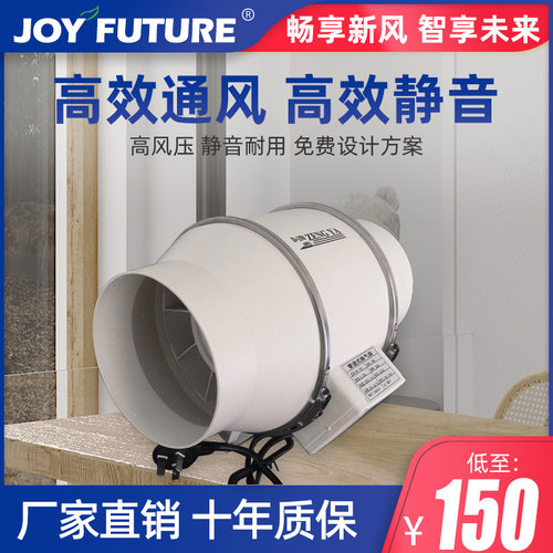 畅未来新风系统圆形斜流管道风机管道增压风机抽风机送风机排风机