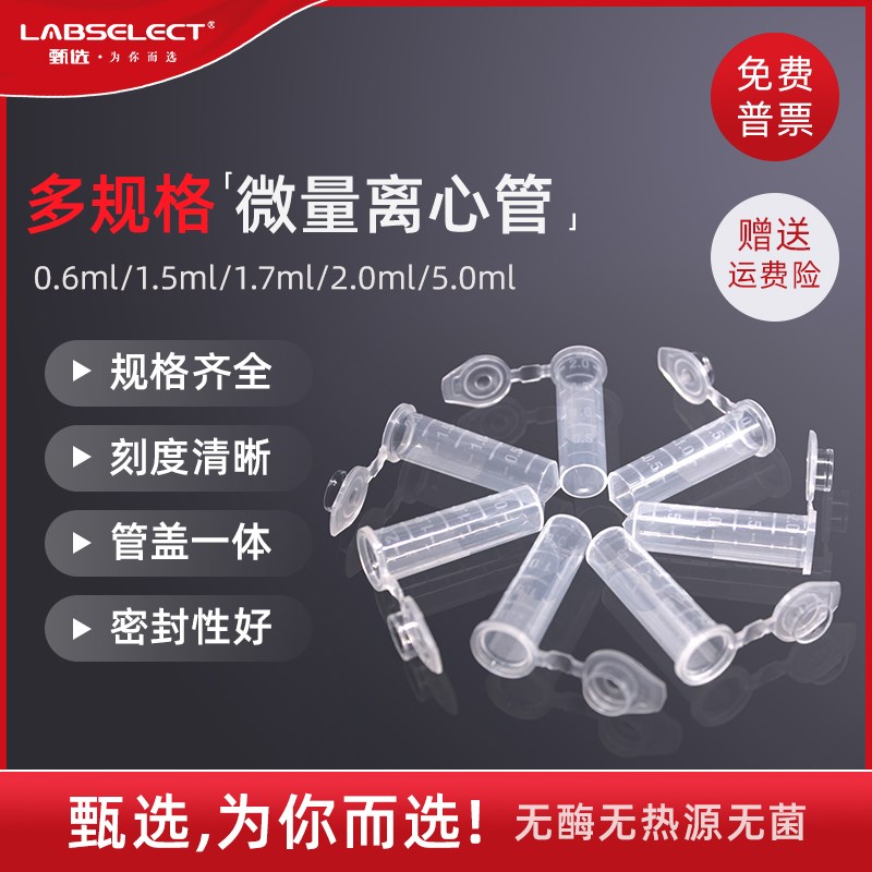 0.ml1.5ml2ml5ml实验室微量离心管棕色低吸附EP管