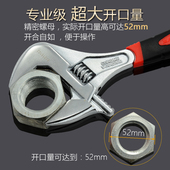 迈泊大开口活扳手活动扳手 多功能大开口扳手52mm下水器机械维修