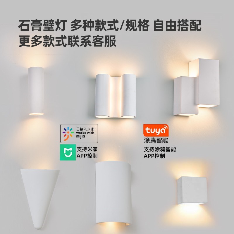 壁灯石膏灯明装背景墙灯现代简约宅寂风格灯具卧室壁灯卧室过道灯