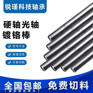 80mm40cr油缸导向轴立柱磨光圆 调质镀铬光轴加工圆棒活塞杆16