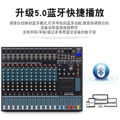 声艺调音台EMX8  1 2路专业带混响效果编组USB舞台演出