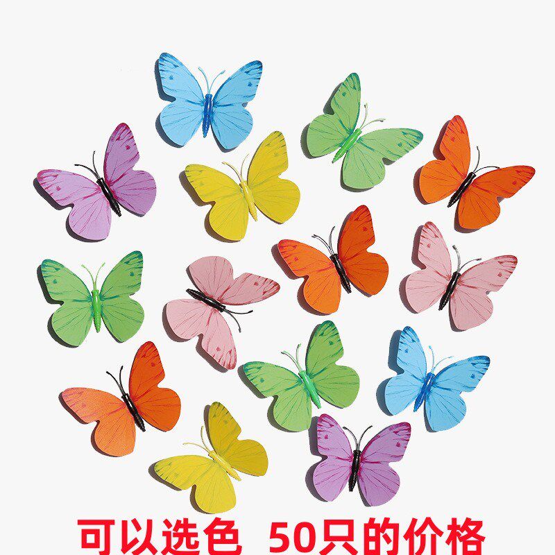 3d立体塑料仿真蝴蝶墙贴卧室装饰品客厅墙上房间婚庆橱窗装饰蝴蝶
