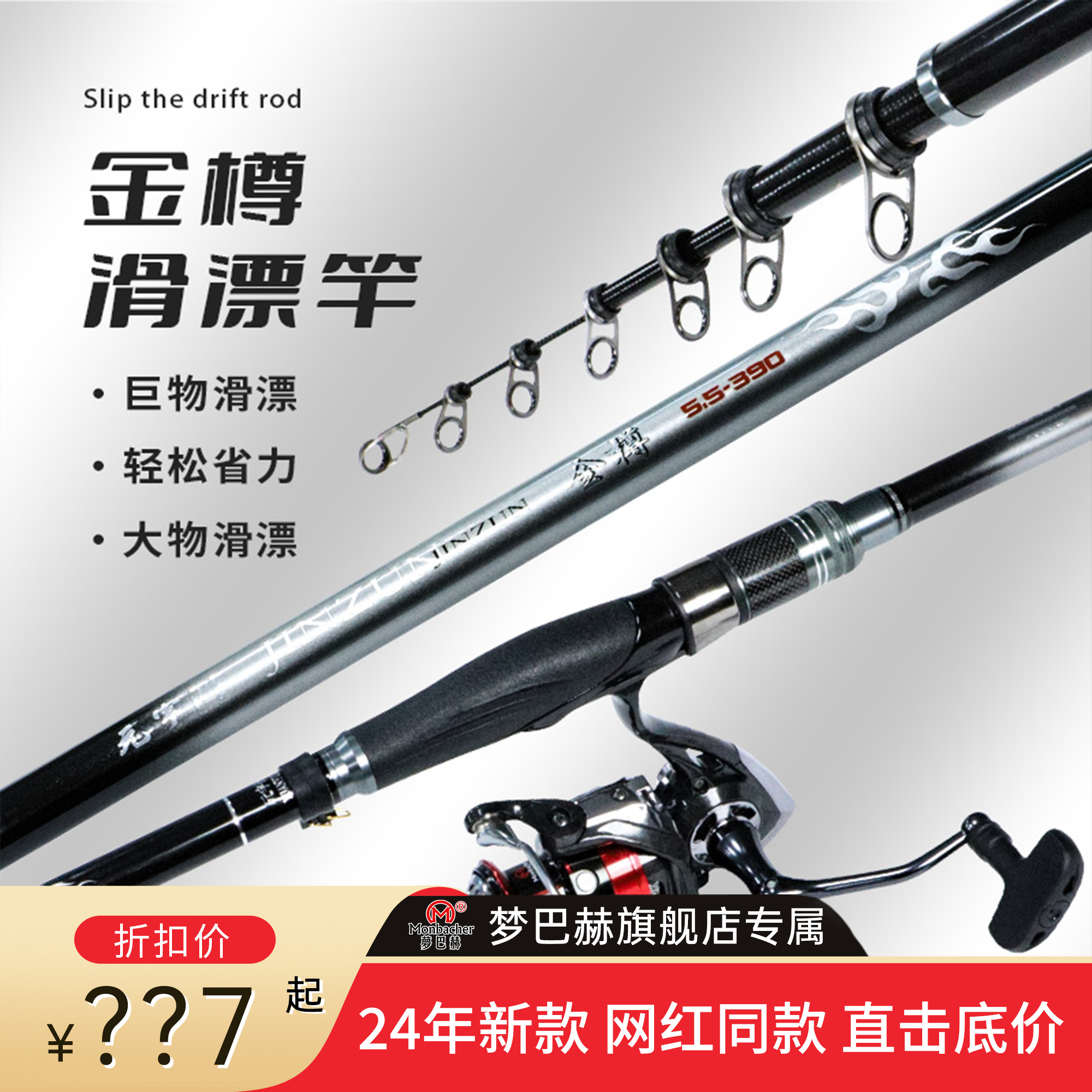 梦巴赫元宇洲金樽3号4号5.5号矶钓竿钓大导环远投滑漂专用杆碳素