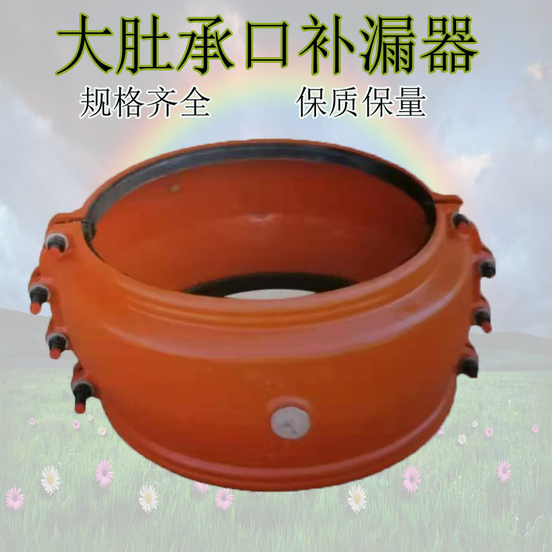 球墨铸铁承口水管堵漏气承插口接头大小抱箍夹板哈夫节管道抢修器