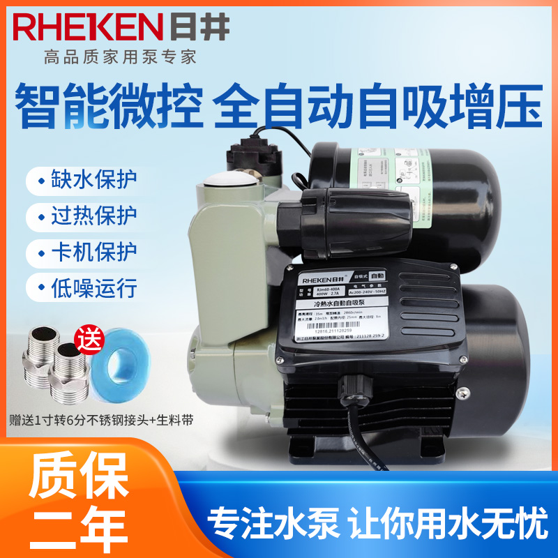 日井全自动智能自吸增压泵静音家用管道大功率自来水热水器加压泵