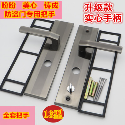 买错包退 老盼盼 老美心防盗门通用保德安13型拉手把手孔距22公分