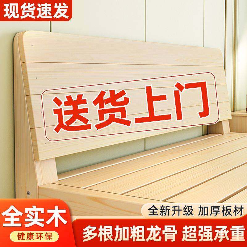 实木床1.5米双人床家用主卧现代简约出租房用经济型单人硬板床架