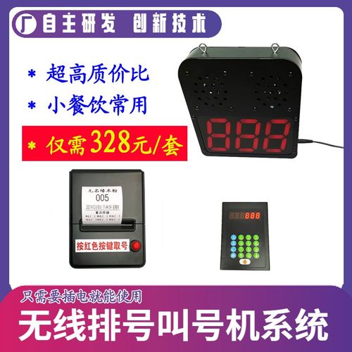 诚得旺取号机小型医院门诊所餐饮厅发号票简易无线叫号系统排号机