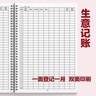 每日报表营业额收支簿每月现金账本院每天记账日报表定制A4