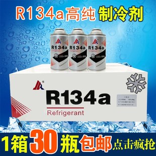 金莱尔R134a制冷剂雪种冷媒134a家用汽车空调氟利昂加氟套装 车载