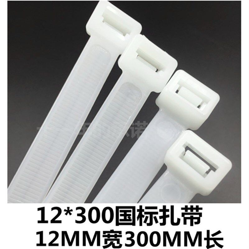 12MM宽扎带 尼龙扎带12*300塑料扎带 固定带 牢固扎带 捆扎带足数