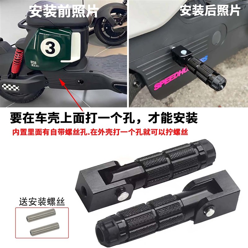 适用ZEEHO极核电动车EZ3i后座脚踩后脚踏 ez3i铝合金折叠脚踏配件