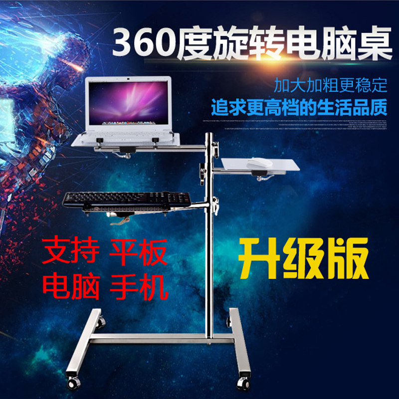 安昌达不锈钢懒人笔记本电脑支架床上电脑桌移动手提平板支托架子
