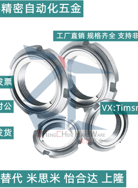 国标锁紧螺母FUN00/01/02/03/04/05/G06/07/08/09SS精密U型螺帽