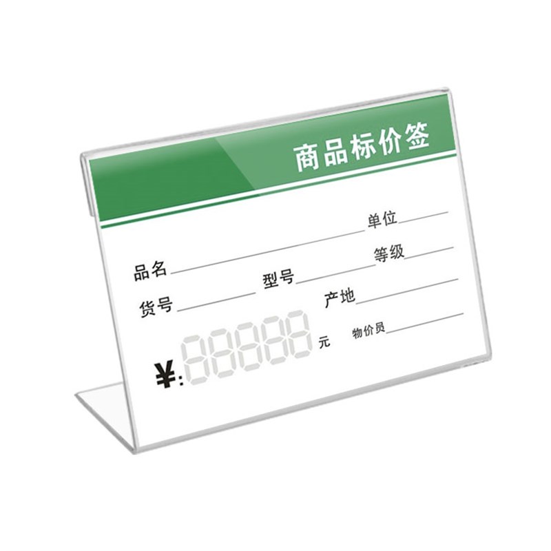 价格标签架 L型台卡摆台展示架子桌K面商品价签座标价牌定制