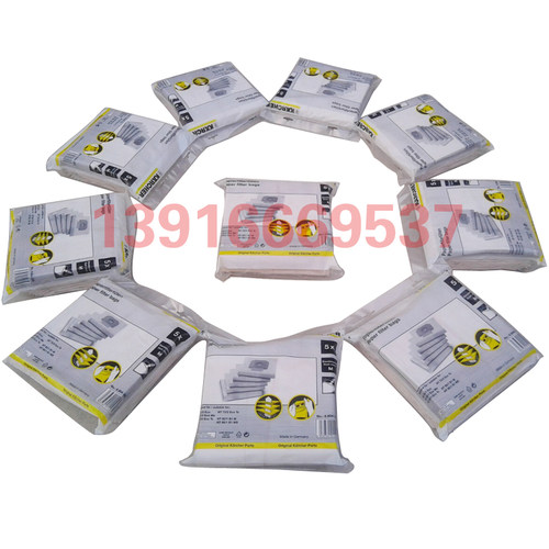 德国凯驰干湿两用吸尘器NT65/2ECO 尘袋纸过滤袋5个/包吸尘器配件