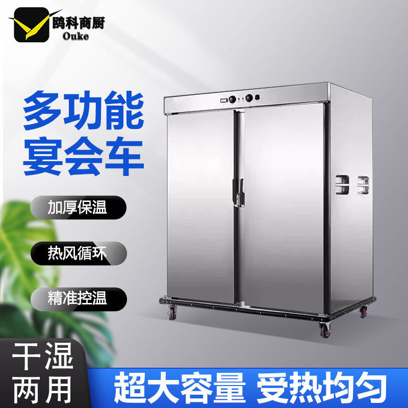 保温餐车商用宴会酒店学校医院食堂移动加热保温车月子中心保温柜