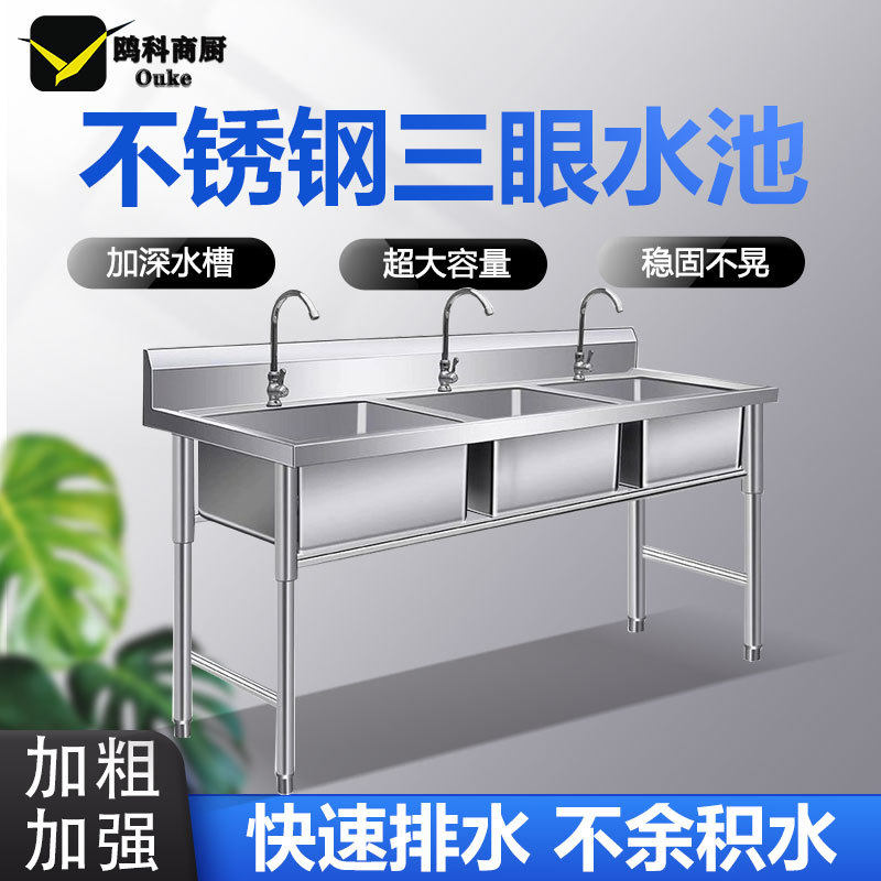 加厚不锈钢单星台盆水池单槽双洗碗盆商用厨房三眼洗手池