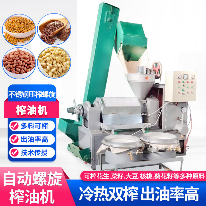 食用榨油机液压螺旋高出油率商用花生油设备传统手工榨油机
