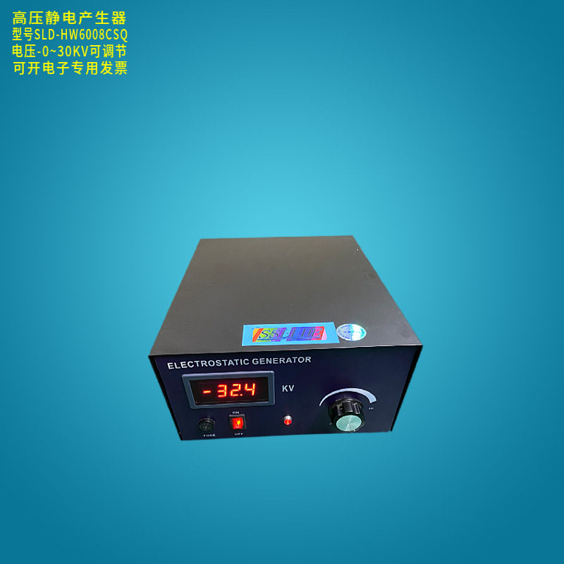 30KV高压静电产生器静电吸附贴膜设备导光板灯箱增熔喷布加静电