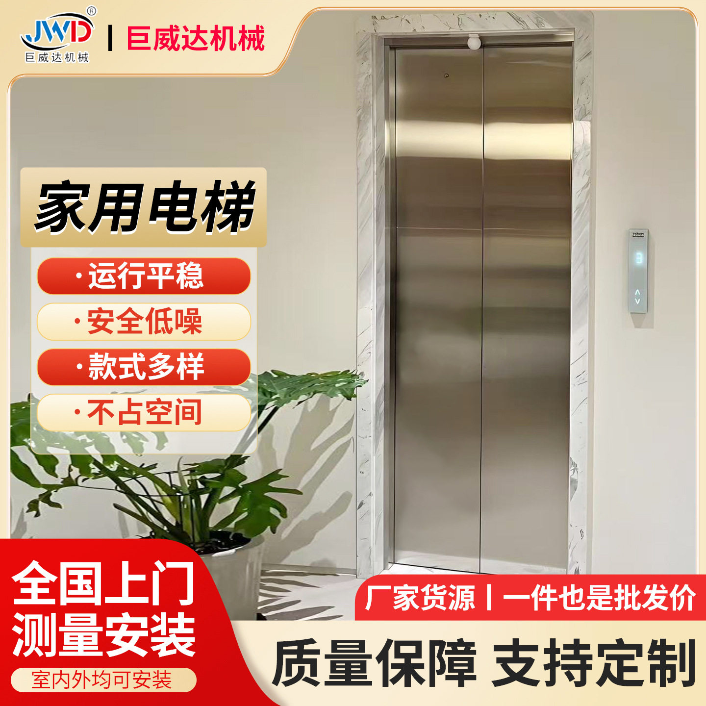 定制家用电梯阁楼复式小型液压电梯别墅自建房曳引无机房底坑电梯