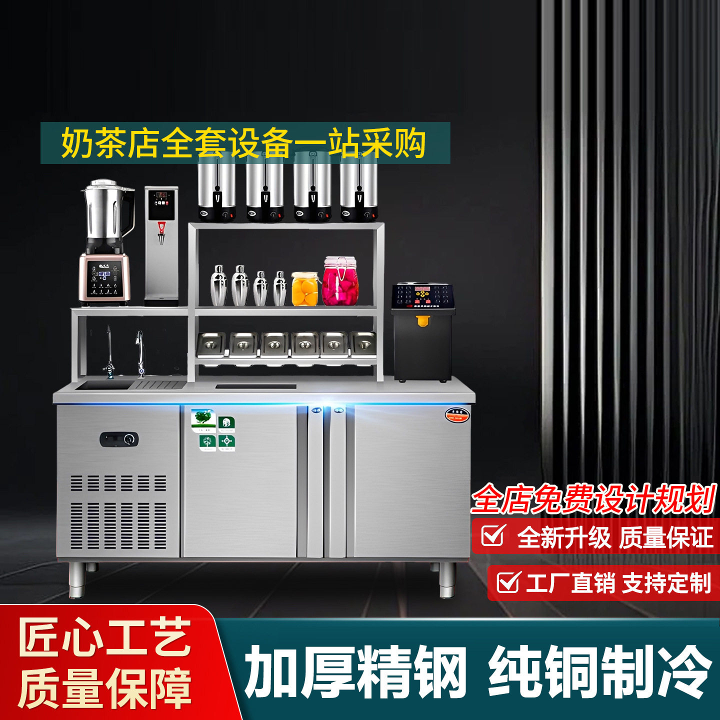 水吧台商用奶茶店设备全套水吧工作台冷藏柜不锈钢操作台奶茶机
