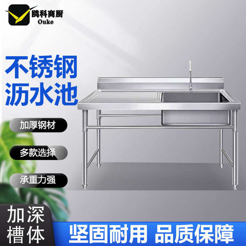 商用单星斗带操作台不锈钢单眼水槽带平台洗菜盆洗碗池带支架