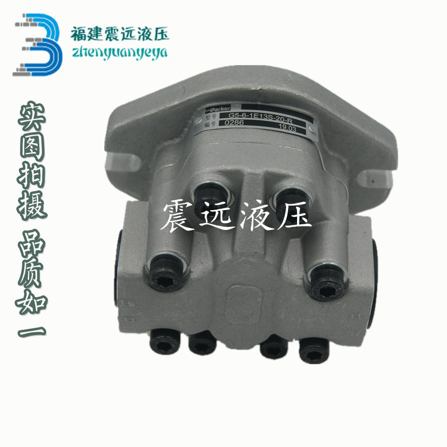 齿轮油泵G5-6-1E13S-20RG5-8-1E13S-20RG5-5-1E13F-20L
