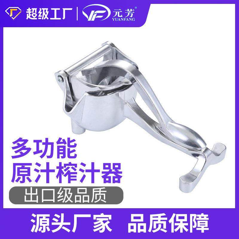 元芳铝合金手动榨汁机手压水果柠檬橙汁榨汁器奶茶餐饮商用压汁器