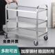 加厚不锈钢送餐车饭店收碗车餐厅上菜车商用三层移动酒店双层推车