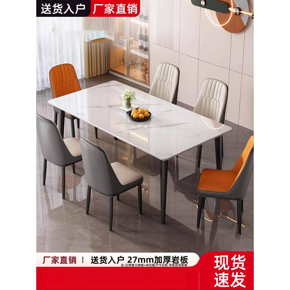 家用小户型岩板餐桌吃饭桌子现代简约餐桌出租房长方形桌子