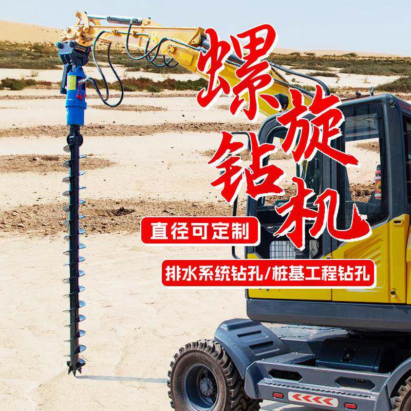 亿宸挖机螺旋钻机地桩打桩机改装方孔钻打桩加装螺旋钻潜孔钻