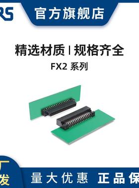 HRS FX2-80P-1.27SVL(96)广濑半间距 多功能 2段式连接器