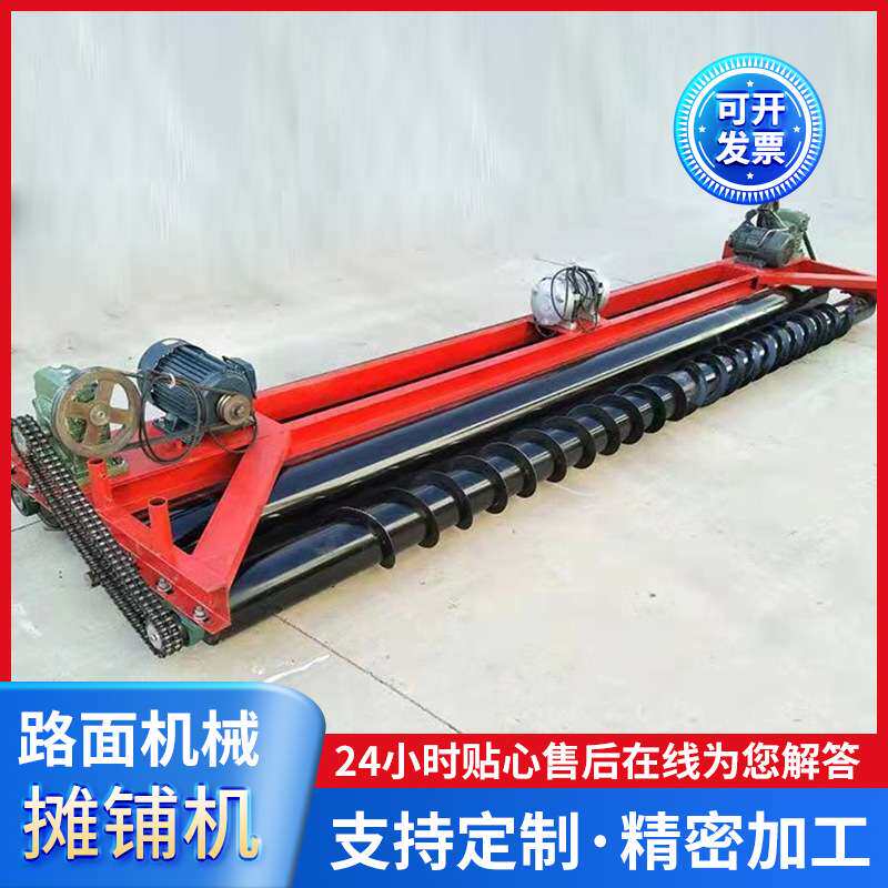 户外振动压纹拉毛一体式电动整平机全自动三轴水泥路面便携摊铺机