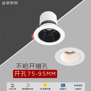 嵌入式射灯开孔75MM80mm85CM95MM90MM防眩天花筒灯孔灯全光谱过道