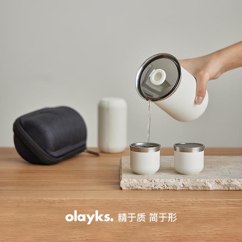 olayks立时欧莱克旅行茶具套装快客杯旅游户外露营便携式泡茶随身