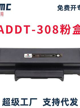 适用震旦ADDT-308粉盒AD308MNC AD308PD AD338MNA硒鼓ADDU-308