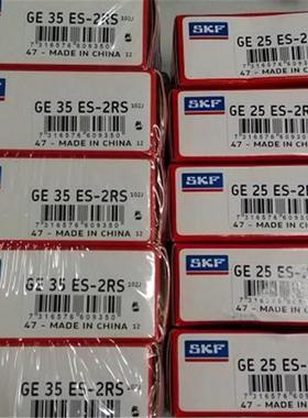 GE35ES-2RS 瑞典轴承 GE25 GE30 GE40 GE45 GE50 GE60 SW AX AW D