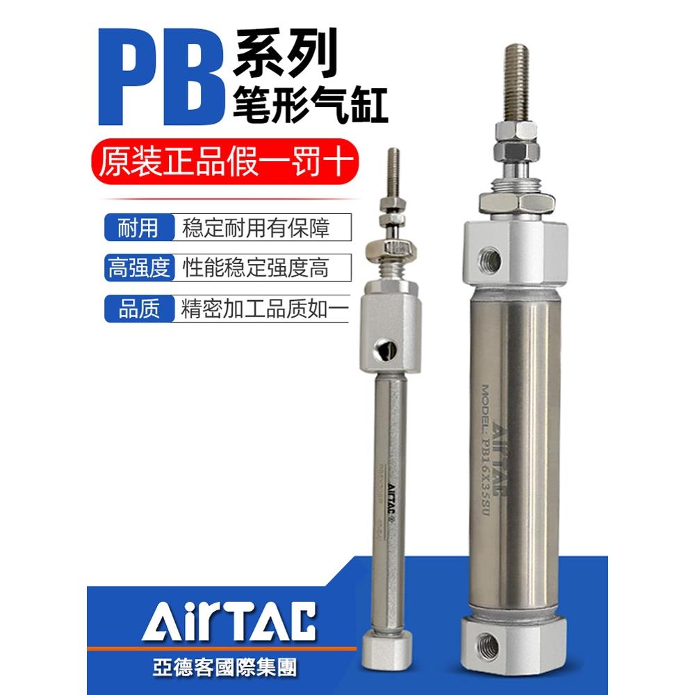 小型迷你笔型气缸PB 6/10/12/16*10X15X20X50X75-80-100-SU