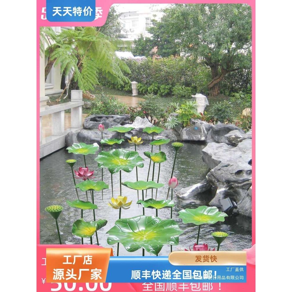铁艺荷花荷叶落地摆件户外庭院花园装饰水池水景不锈钢铜莲花摆饰